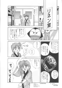 Page 56 of Mahou no Shiho-chan 2 - preview thumbnail