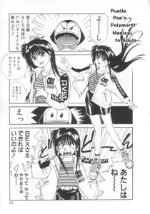 Page 57 of Mahou no Shiho-chan 2 - preview thumbnail