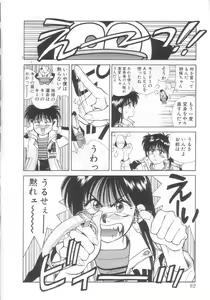 Page 58 of Mahou no Shiho-chan 2 - preview thumbnail