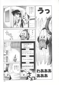 Page 59 of Mahou no Shiho-chan 2 - preview thumbnail