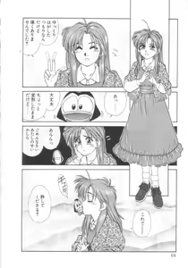 Page 60 of Mahou no Shiho-chan 2 - preview thumbnail