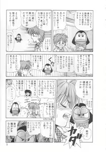 Page 6 of Mahou no Shiho-chan 2 - preview thumbnail