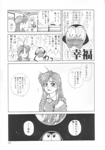 Page 61 of Mahou no Shiho-chan 2 - preview thumbnail
