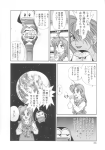 Page 62 of Mahou no Shiho-chan 2 - preview thumbnail