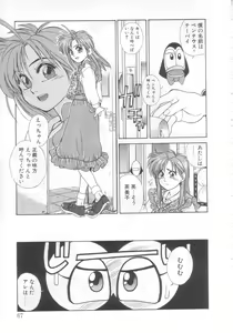 Page 63 of Mahou no Shiho-chan 2 - preview thumbnail