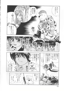 Page 64 of Mahou no Shiho-chan 2 - preview thumbnail