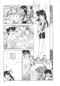 Page 65 of Mahou no Shiho-chan 2 - preview thumbnail