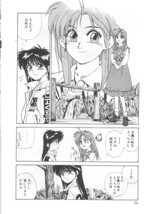 Page 66 of Mahou no Shiho-chan 2 - preview thumbnail