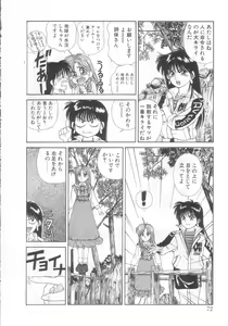 Page 68 of Mahou no Shiho-chan 2 - preview thumbnail