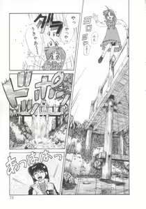 Page 69 of Mahou no Shiho-chan 2 - preview thumbnail
