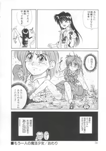 Page 70 of Mahou no Shiho-chan 2 - preview thumbnail