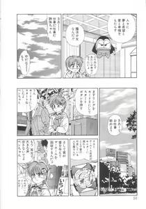 Page 7 of Mahou no Shiho-chan 2 - preview thumbnail