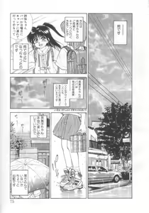Page 71 of Mahou no Shiho-chan 2 - preview thumbnail