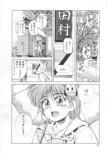 Page 73 of Mahou no Shiho-chan 2 - preview thumbnail