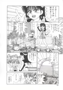 Page 75 of Mahou no Shiho-chan 2 - preview thumbnail