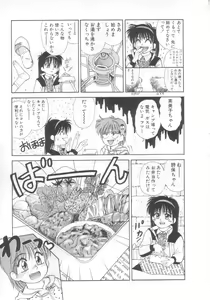 Page 76 of Mahou no Shiho-chan 2 - preview thumbnail