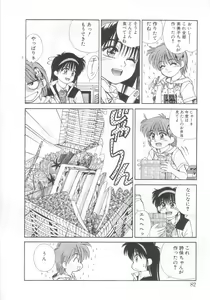 Page 77 of Mahou no Shiho-chan 2 - preview thumbnail