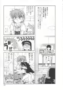 Page 78 of Mahou no Shiho-chan 2 - preview thumbnail
