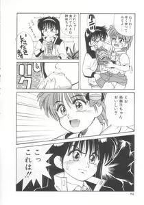 Page 79 of Mahou no Shiho-chan 2 - preview thumbnail