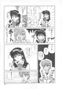 Page 80 of Mahou no Shiho-chan 2 - preview thumbnail