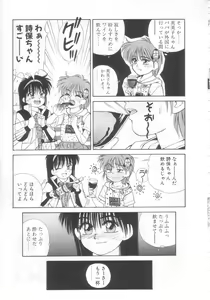 Page 82 of Mahou no Shiho-chan 2 - preview thumbnail
