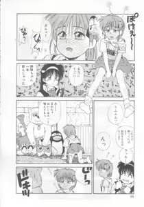 Page 83 of Mahou no Shiho-chan 2 - preview thumbnail