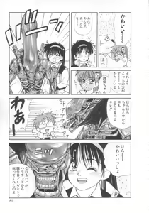Page 84 of Mahou no Shiho-chan 2 - preview thumbnail
