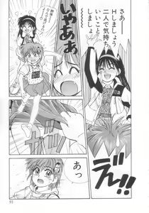 Page 86 of Mahou no Shiho-chan 2 - preview thumbnail