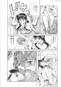 Page 87 of Mahou no Shiho-chan 2 - preview thumbnail