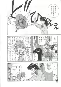 Page 9 of Mahou no Shiho-chan 2 - preview thumbnail