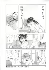 Page 91 of Mahou no Shiho-chan 2 - preview thumbnail