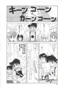 Page 93 of Mahou no Shiho-chan 2 - preview thumbnail