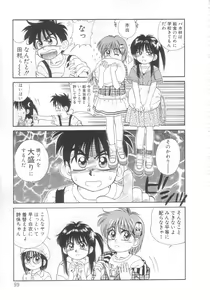 Page 94 of Mahou no Shiho-chan 2 - preview thumbnail