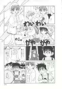 Page 96 of Mahou no Shiho-chan 2 - preview thumbnail