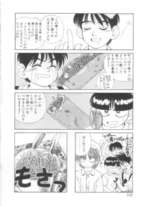Page 97 of Mahou no Shiho-chan 2 - preview thumbnail
