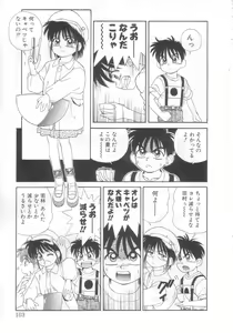 Page 98 of Mahou no Shiho-chan 2 - preview thumbnail