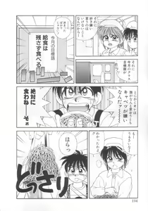 Page 99 of Mahou no Shiho-chan 2 - preview thumbnail