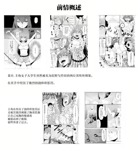 Page 2 of Kyonyuu Joshidaisei Kairaku Choukyou - preview thumbnail