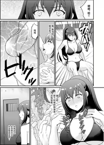 Page 3 of Kyonyuu Joshidaisei Kairaku Choukyou - preview thumbnail