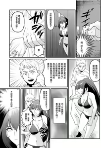 Page 4 of Kyonyuu Joshidaisei Kairaku Choukyou - preview thumbnail
