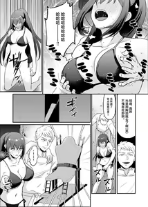 Page 6 of Kyonyuu Joshidaisei Kairaku Choukyou - preview thumbnail