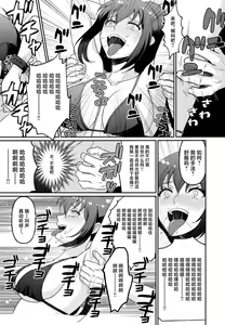 Page 8 of Kyonyuu Joshidaisei Kairaku Choukyou - preview thumbnail