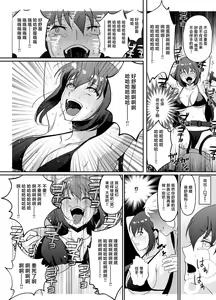 Page 9 of Kyonyuu Joshidaisei Kairaku Choukyou - preview thumbnail
