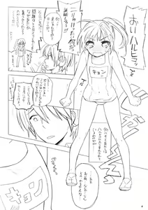 Page 3 of Haru na noni sukumizu de iin desu ka? - preview thumbnail