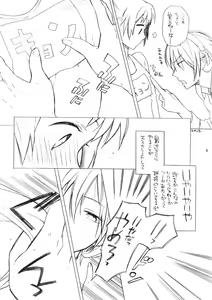 Page 4 of Haru na noni sukumizu de iin desu ka? - preview thumbnail
