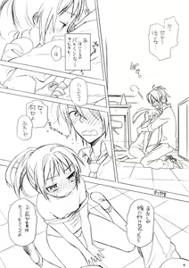 Page 8 of Haru na noni sukumizu de iin desu ka? - preview thumbnail