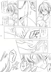 Page 9 of Haru na noni sukumizu de iin desu ka? - preview thumbnail