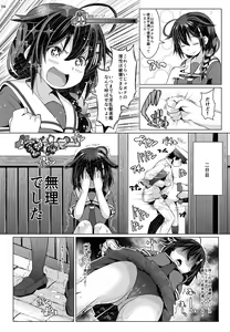 Page 3 of Risei Gauge Bouei Ninmu - preview thumbnail