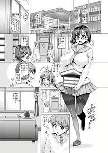 Page 176 of Tanizakura Shidare Part 1 - preview thumbnail