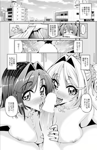 Page 332 of Tanizakura Shidare Part 1 - preview thumbnail